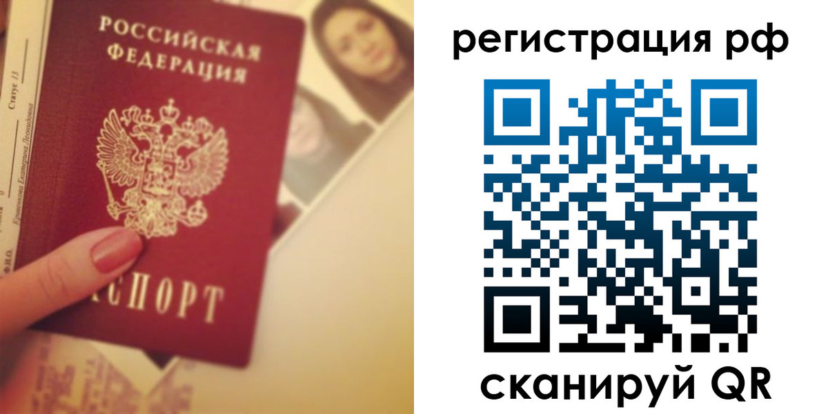 прописка 2025 в Ивдели