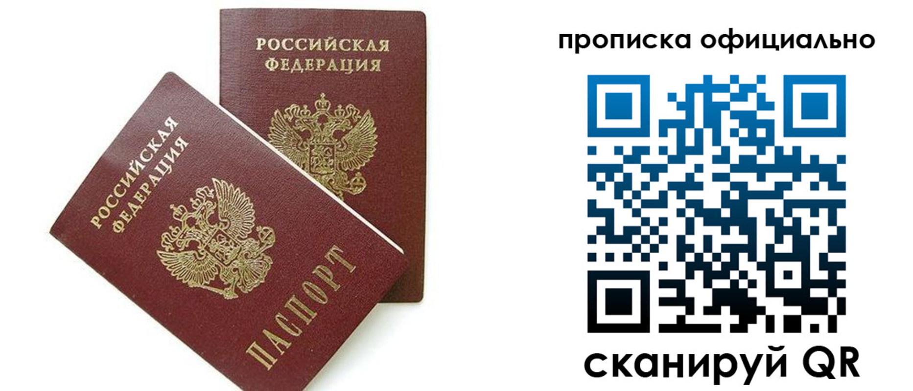 временная регистрация адрес в Ивдели