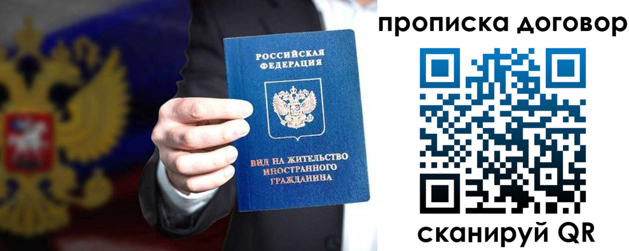 прописка регистрация в Ивдели