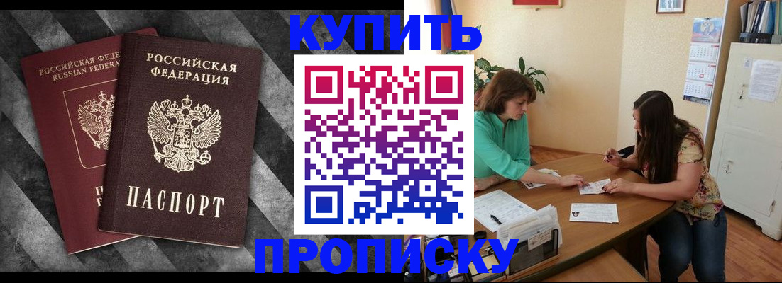 прописка штамп в Ивдели