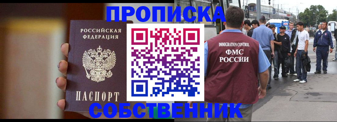 прописка штамп в Ивдели
