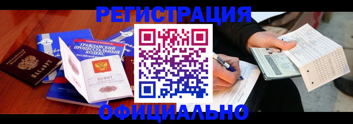 прописка паспорт в Ивдели