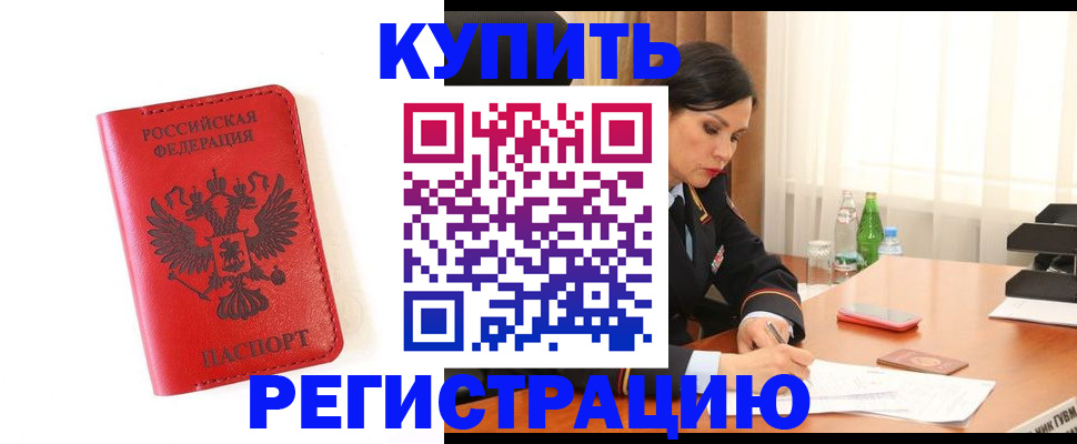 прописка для работы в Ивдели