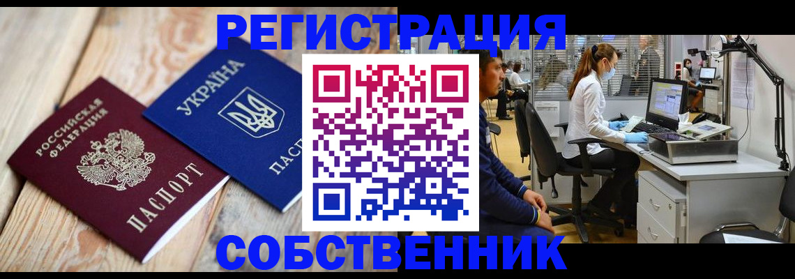 прописка для военкомата в Ивдели