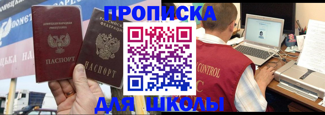 прописка штамп в Ивдели