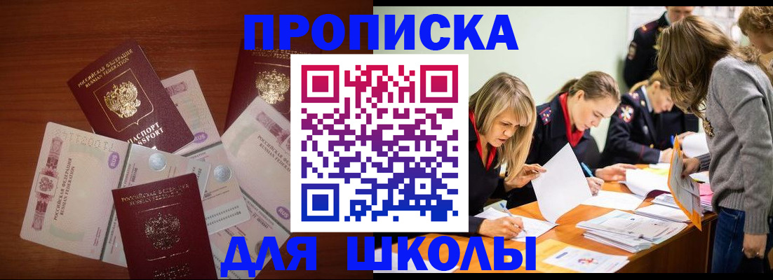 временная регистрация в Ивдели