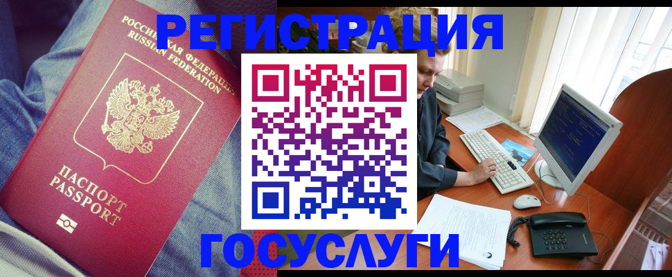 прописка для работы в Ивдели