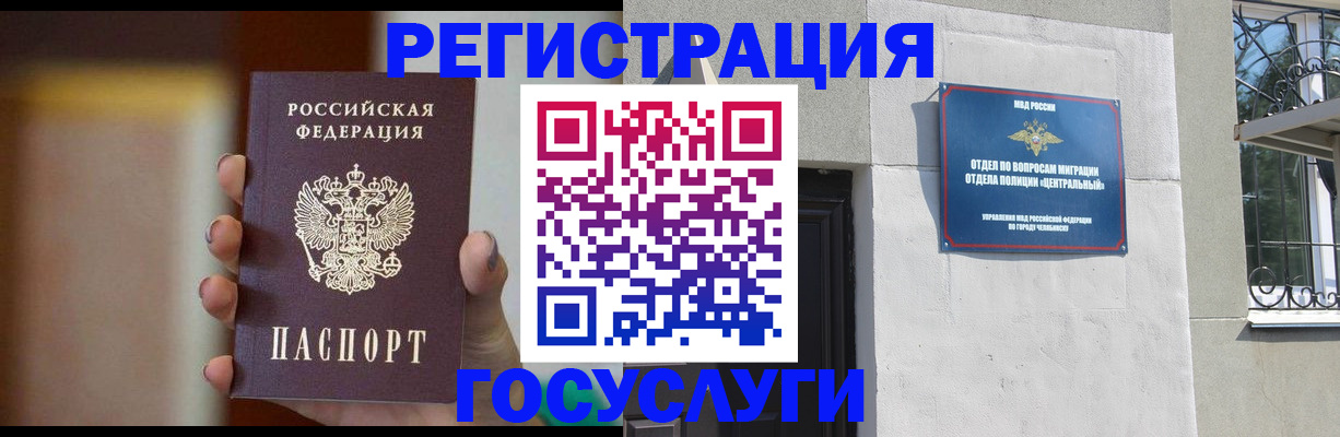 прописка ребенка в Ивдели