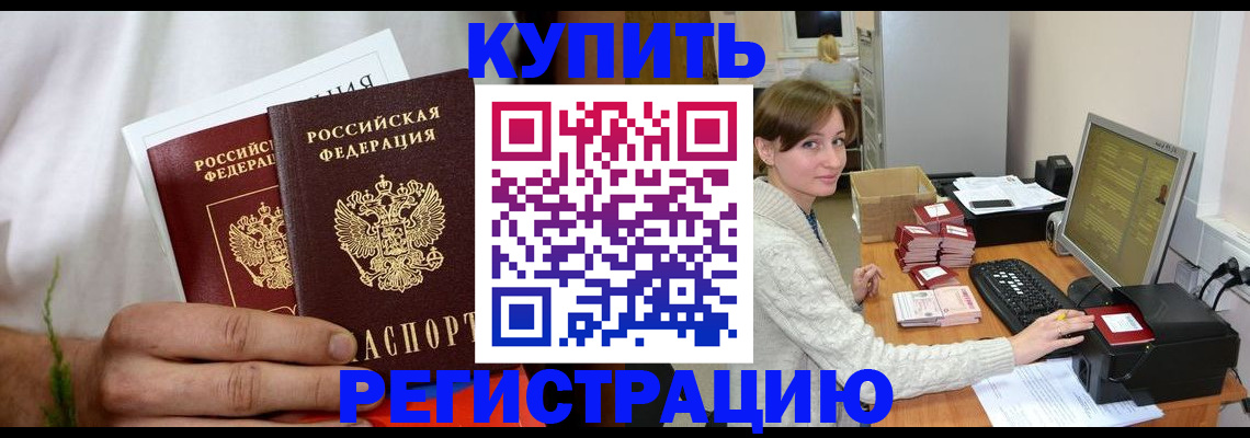 миграционный учет в Ивдели